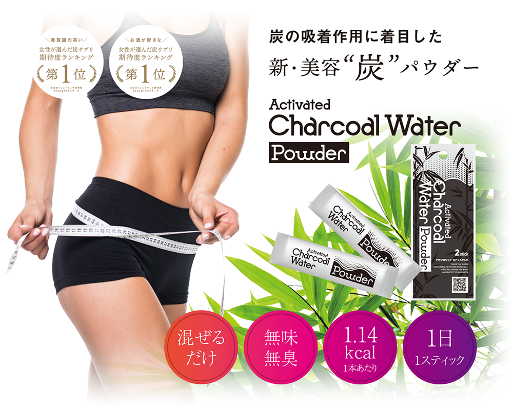 Charcoal Water Powder
